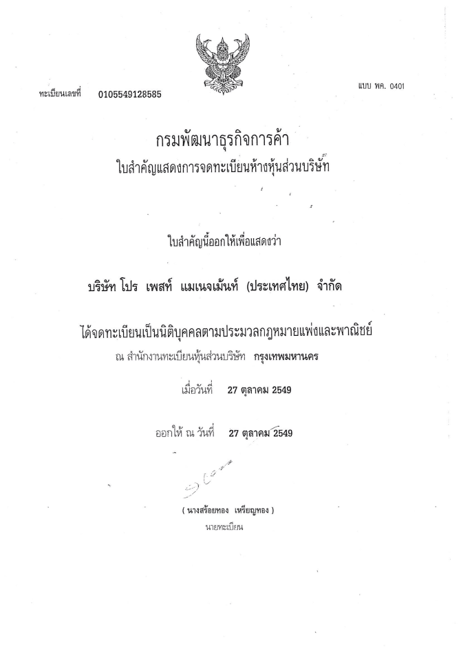 Department of Business Development